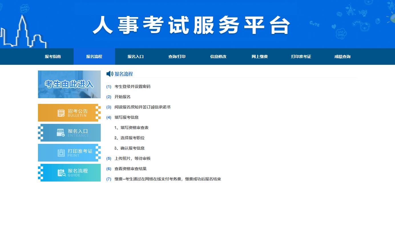 03报名流程.jpg