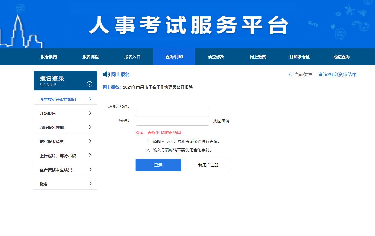 04查询打印.jpg