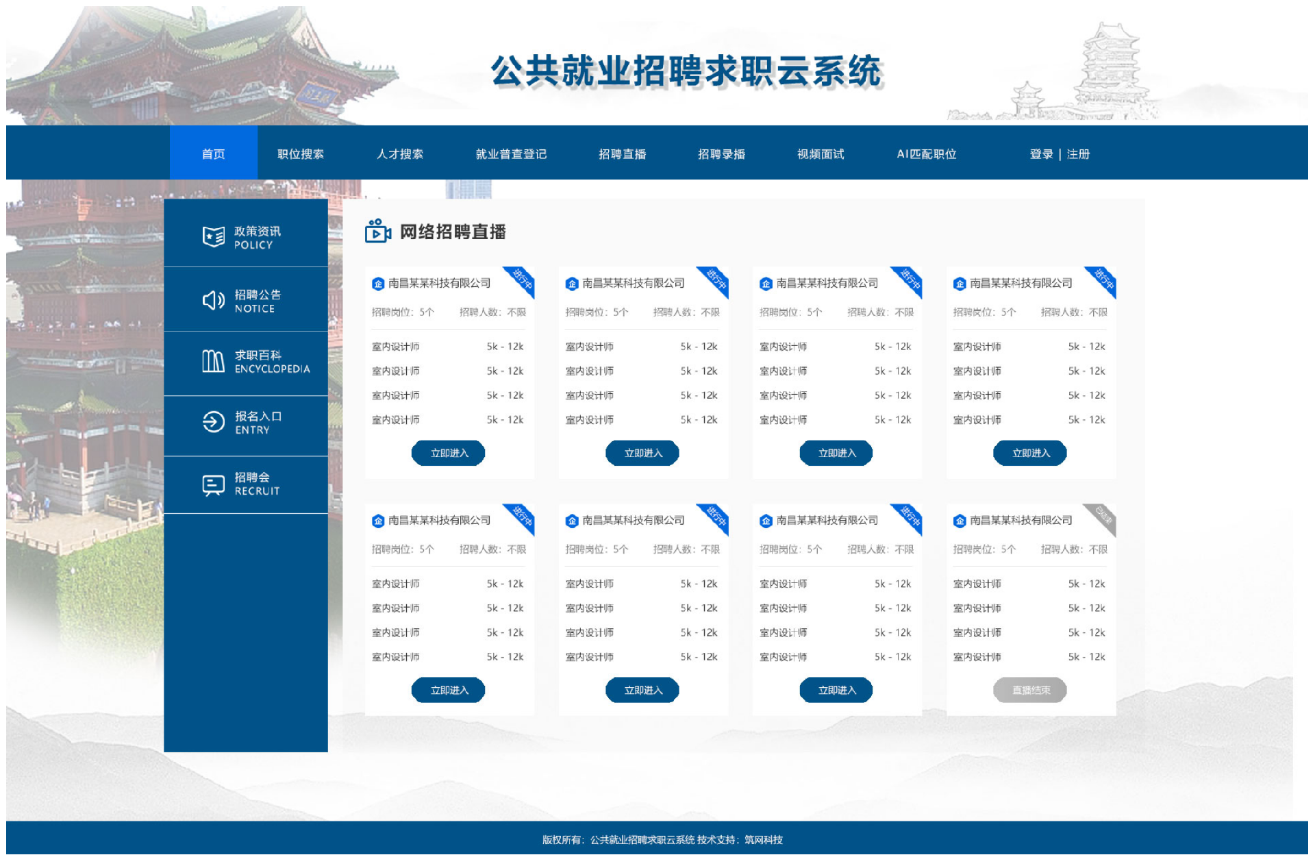 筑网科技设计.png