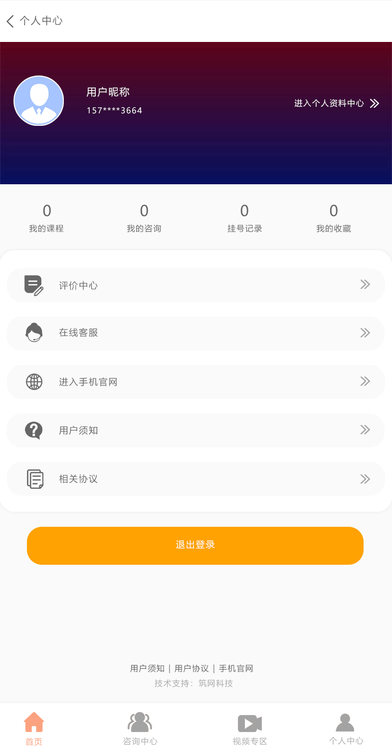 个人中心.jpg