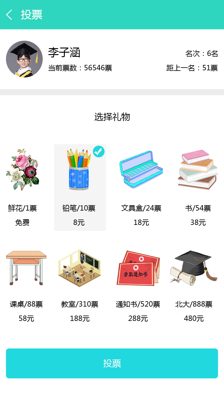 1-3投票.jpg
