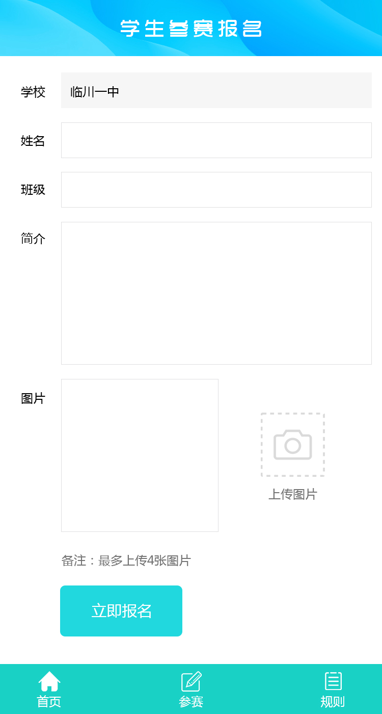 2-1参赛.jpg